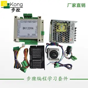 步骤控制器学习套件1209控制1个驱动1个电源1个马达1个接好线发货