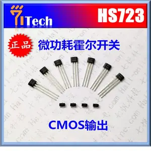 HS723 磁吸电容笔霍尔开关 触屏笔霍尔元件 微功耗霍尔