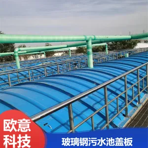 污水厂玻璃钢盖板 欧意化工厂密封集气池 FRP手工缠绕收集罩
