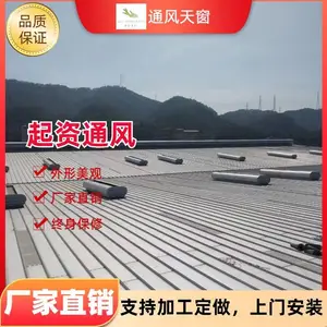 起资通风电动三角型消防排烟 成品气楼天窗