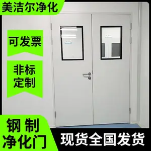 美洁尔 定制成品钢净化门 学校教室玻璃安装净化不锈中空做洁厂商