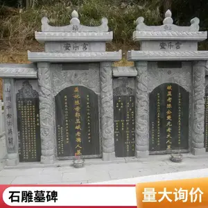 �̱�ʯ��Ĺ�� ʯĹ�� ��Ĺ԰�� ���������