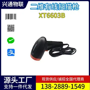 兴通XT6603B可选配小票打印机钱箱有线扫码枪超市收银扫描枪