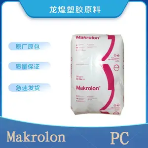 Makrolon德国拜耳PC科思创3152食品级高粘度脱模聚碳酸酯