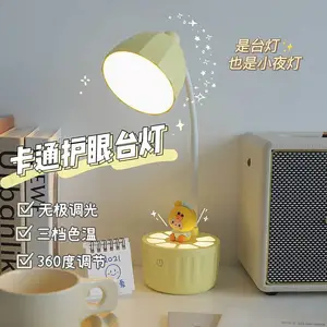 LED护眼台灯 学生照明台灯 创意卡通台灯 皇冠猴小台灯 USB充电台灯
