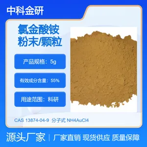 中科金研 氯金酸铵 粉末/颗粒 NH4AuCl4 cas 13874-04-9