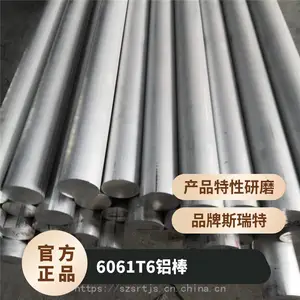 斯瑞特 高强度6061T6空心铝棒 6063氧化铝合金圆棒 精抽研磨棒