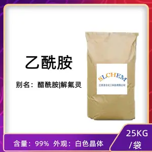 乙酰胺 98.5% 白色晶体 25kg/袋 60-35-5【圣仑化工】