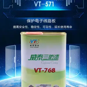 有机硅三防漆 环保无VOC挥发 耐高低温 附着力强