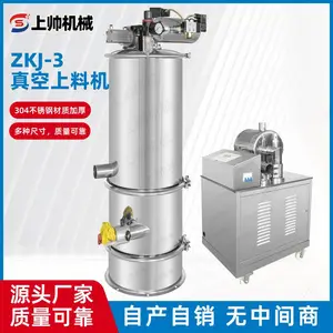 真空上料机哪家好?真空上料机多少钱一台,真空上料机厂家