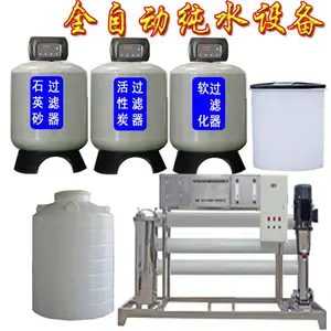 蓝水晶1-20吨大型工业纯水纯净水ro膜反渗透水处理设备净水器食品
