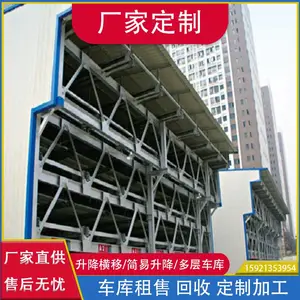南 昌收购两层二手智能停车设备机械车库回收