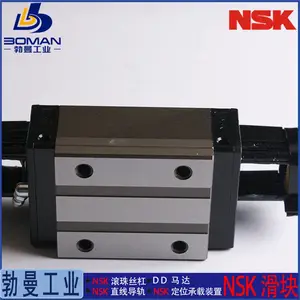 NSK滑块LAE09TRS-K 直线导轨 LE09AR 微型宽幅保持器型 免费加工导轨