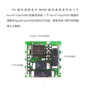 美国PNI地磁套件AGV小车配套13156+13104驱动RM3101方向导航