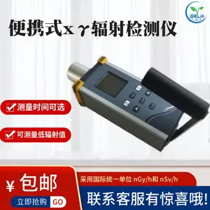 便携式xγ辐射检测仪国瑞GR-2060型低辐射水平环境辐射监测仪