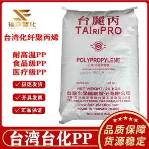 PP 台化纤K2051 热稳定性 高刚性 高流动 高光泽塑胶原料