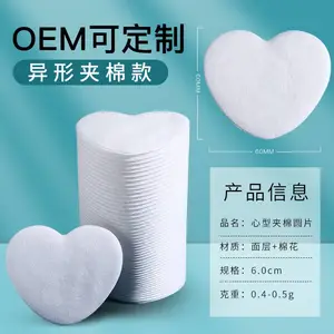 工厂批发+散装心型化妆棉双面三层夹棉小爱心卸妆美妆棉片护肤美甲