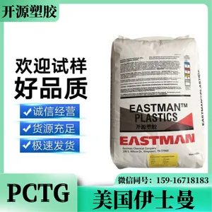 Eastar™ PCTG透明塑料 美国伊士曼 AN004 抗撞击性 可加工性 厚壁配件