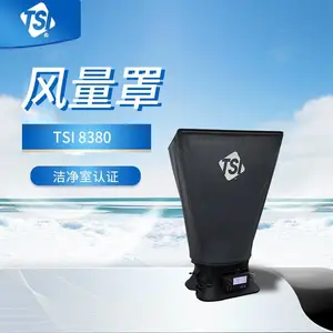 美国TSI 8380 风量罩 药厂洁净室暖通空调出风口风速风量测量