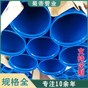 ����ʽͿ�ֹܸܳ��ҹ�ӦDN125���⻷����֬Ϳ���ֹ�
