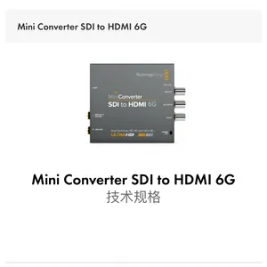Blackmagic Design Mini Converter SDI to HDMI 6G 转换器