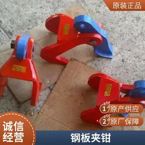 钢板起重吊钳 翻转钢板钳 橫吊铁板吊具夹具 5吨10吨 厂家供应
