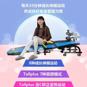 特浦拉伸原装进口成长伸展运动倒立机成长拉伸减压拉伸运动