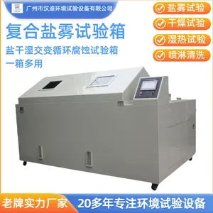 复合盐雾试验箱盐干湿交变循环试验箱汉迪多功能综合盐雾箱厂家
