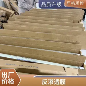 ULP22-8040 反渗透膜 工业纯水膜