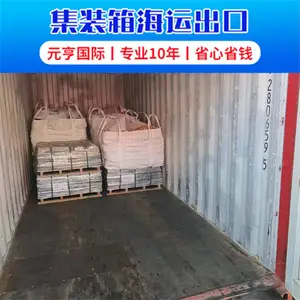 天津港集装箱海运整柜出口镀锌圆片到牙买加-金士顿(KINGSTON,JM)