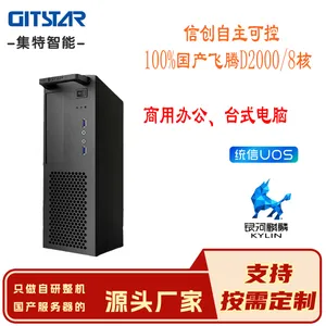 集特(GITSTAR)信创电脑国产飞腾D2000/8核商用办公设计台式主机