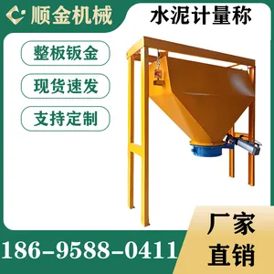 顺金机械 建筑机械水泥称量斗准确称重螺旋输送机全自动散装水泥称