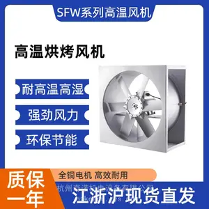 订制SFW-F型耐高温烘干房风机 瓷器烘烤房高温风机 中药材烘干风机