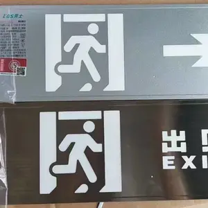 敏华消防应急灯 劳士疏散指示灯 超薄型出口标志灯