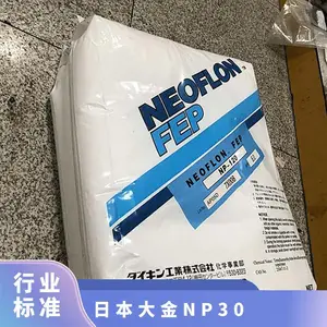 日本大金 NEOFLON® FEP NP-30 电缆护套 板材 挤出成型 氟乙烯丙烯共聚物