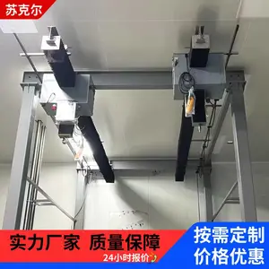 苏克尔洁净式电动葫芦500KG1吨无尘车间使用三防风琴罩不锈钢包围