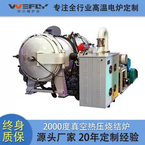 沃尔福-WEF.HP80/21AE高温真空热压烧结炉 2100℃支持非标定制