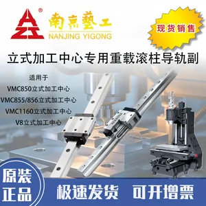 龙门加工中心传动直线导轨 现货 艺工GZB重载滚柱导轨副 南工艺直发