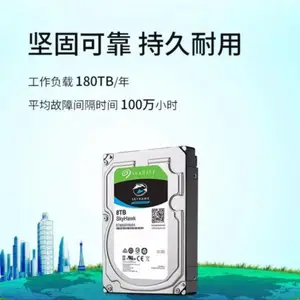 希捷（SEAGATE）酷鹰 企业安防监控录像机械硬盘 8TB ST8000VX004