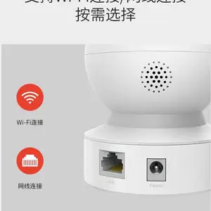 TP-LINK TL-IPC42CE-4 H.265 200万云台无线网络摄像机
