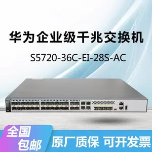 HUAWEI S5720-36C-EI-28S-AC交换机28千兆光4复用口4万兆光核心