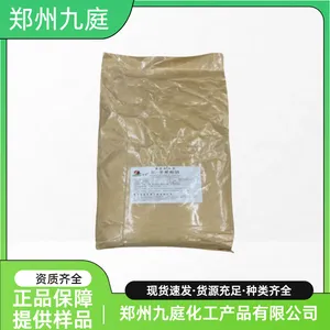 苹果酸钠 食品级饮料果汁酸度调节剂 食用酸味剂
