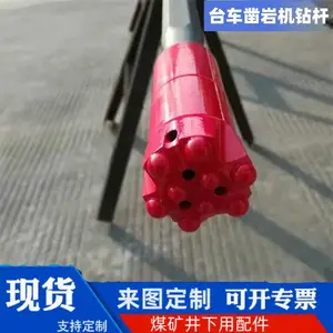 台车掘进钎具 H35-T38/R32-4.3m普通钎杆 t38-r32凿岩机钻杆