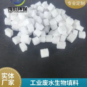 四角填料 改性纤维悬浮填料 微污染水处理 多孔漂浮型滤料