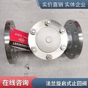 H44W-16P DN25结构形式是旋启式 阀瓣绕轴旋转开 法兰止回阀