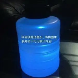 科若镁KNMPMO喷码机耗材 隐形墨水/防伪油墨 墨水暗码油墨 紫外线下可显蓝光 小字符喷码机油墨 兼容通用