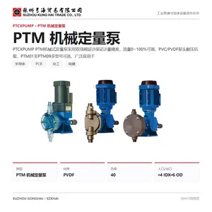 PTM机械式定量泵用于水处理酸碱药剂机械式计量,无需电力精准定量输送耐酸碱耐腐蚀适配需求