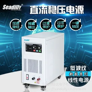 厂家供应0-30V30A可调直流稳压电源SDL30-30D带预置锁定保护
