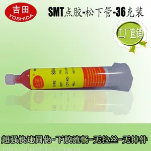 红胶 SMT贴片红胶 200g刮胶 高推力红胶