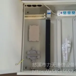四网共融72芯光纤分纤箱 光纤光缆共融箱